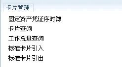 金蝶中固定资产清理怎么弄 | 金蝶K
