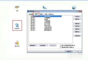标准版,结转,核算,金蝶