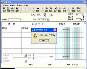 金蝶K3怎么引入凭证,金蝶专业版的凭证,怎么引入凭证,金蝶引入凭证不成功