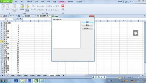 wps控件如何连接宏