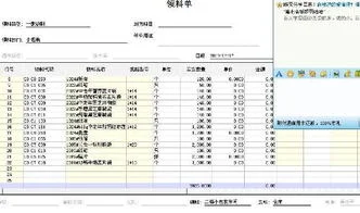 在金蝶中怎么拆分单据 | 金蝶K3的外购入库单