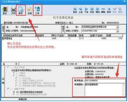 金蝶软件红冲是什么 | 金蝶迷你版