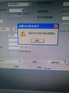 金蝶固定资产代码如何编