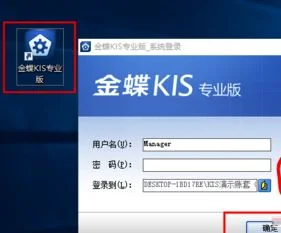 金蝶与win10 | win10系统兼容金蝶软件吗?