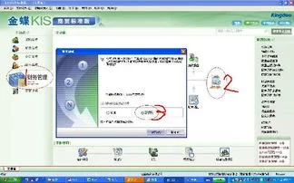 金蝶如何查看已结帐套 | 金蝶kis怎么看是否结账
