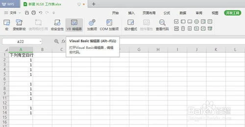 wps表格如何批量隐藏