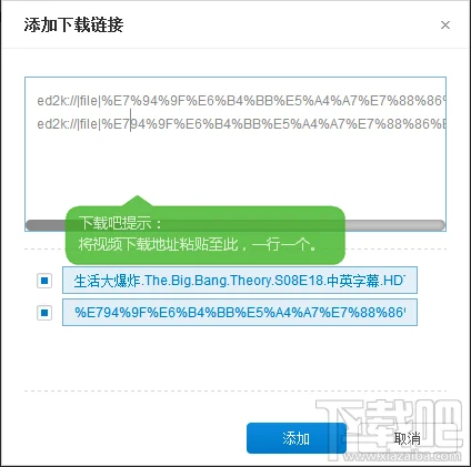 PPTV云盘离线下载视频