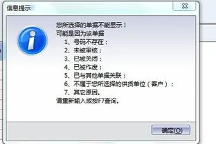 金蝶专业版退款单 | 金蝶退款凭证什么意思