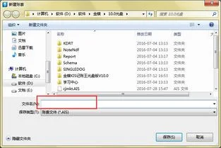金蝶账套可以拷吗 | 想问下如何复制金蝶k3的帐套