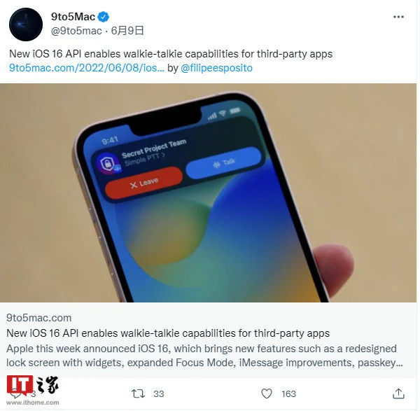 一键通话来了！苹果iOS 16支持第三方 App 步话机 / 对讲机功能：能后台运行