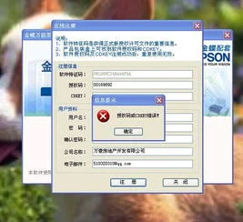金蝶万能票据爱普生版软件 | 怎么