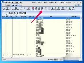 金蝶软件怎样插入凭证 | 金蝶财务软件怎么导入凭证