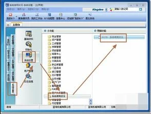 金蝶站点超过 | 打开金蝶提示说你