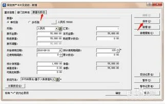 金蝶固定资产卡片增加导入 | 金蝶K
