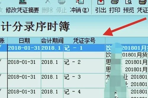 金蝶迷你版如何查询应收账款明细,金蝶迷你版应收账款明细,金蝶应收账款怎么看所有明细余额