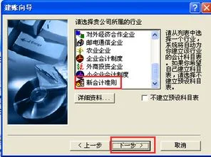 金蝶账套启用日期在哪修改 | 金蝶账套启用时间怎么修改