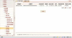 金蝶银行结息设置 | 结息是什么意