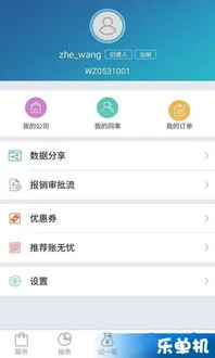 金蝶代账官网 | 金蝶软件有哪些系列软件