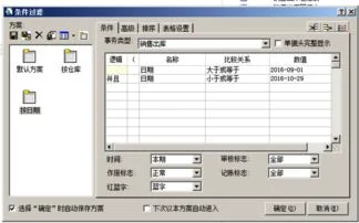 金蝶怎么样看出库审核日期 | 请教