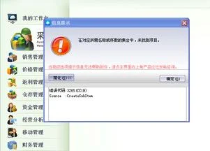 金蝶kis错误代码h5 | 夏普4818打印机H501错误代码如何清除