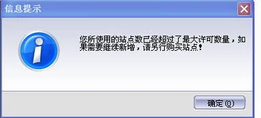 断网提示金蝶站点超出 | 金蝶k3提