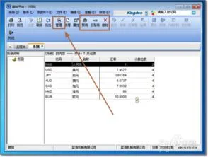 金蝶k3币别汇率怎么修改 | 金蝶k3