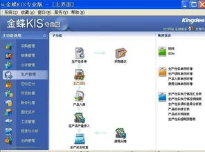 金蝶kis14.1破解 | 金蝶怎样破解?