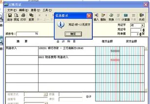 金蝶销出库红字不能结帐 | 金蝶高级商贸版销售系统结不了账