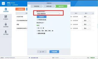 金蝶kis如何建立新账套 | 金蝶财务