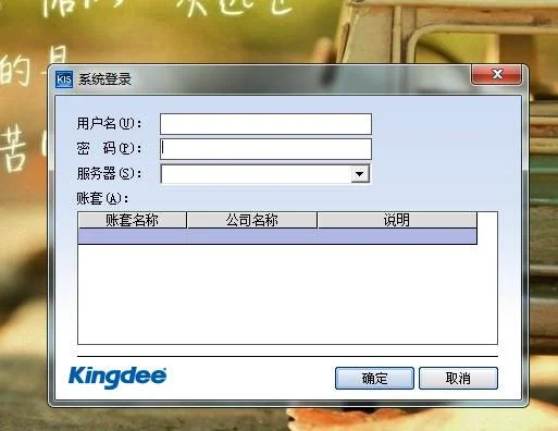 打不开,金蝶,安装,w764