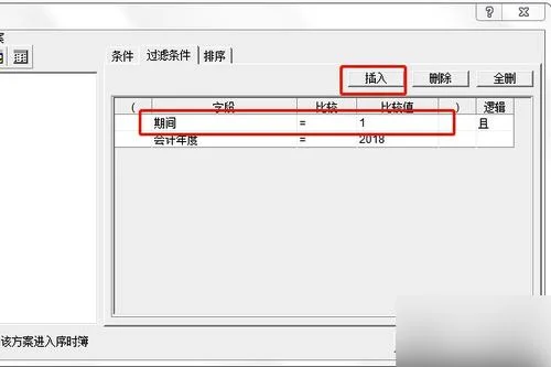 金蝶如何查询上一的凭证 | 金蝶财务软件年节后如何查询上一年的凭证报表?请高手指点!谢谢!