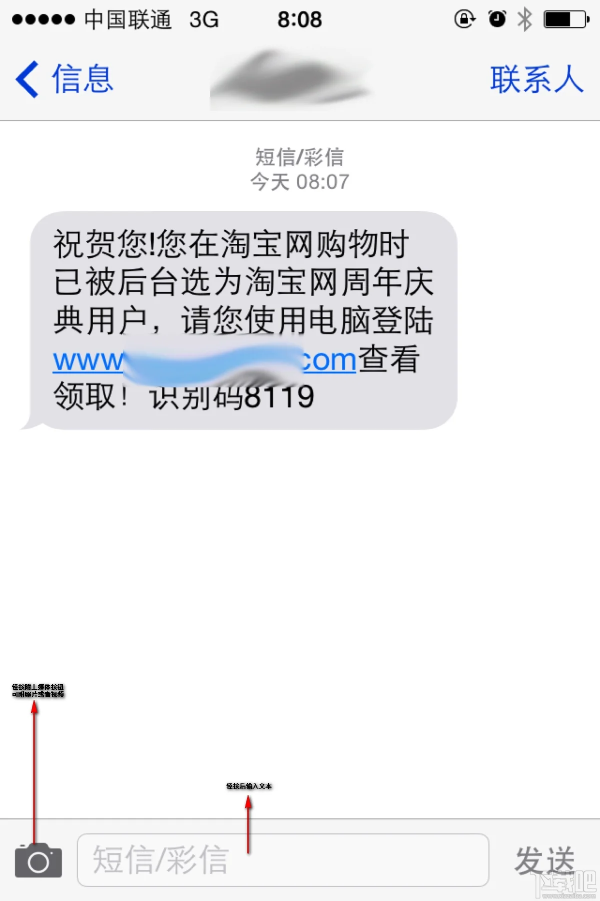 iPhone短信功能怎么用 iPhone怎么