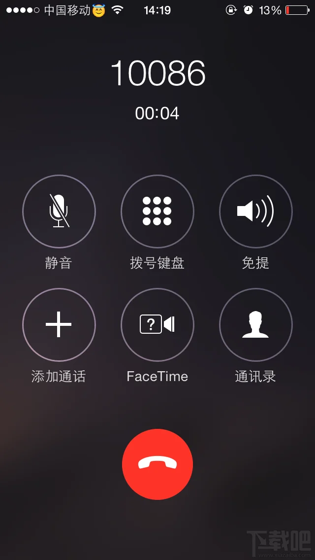 iPhone怎么打电话4