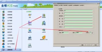 金蝶如何设置小数位数 | 金蝶财务