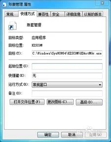 金蝶win10输入法 | win10怎样设置