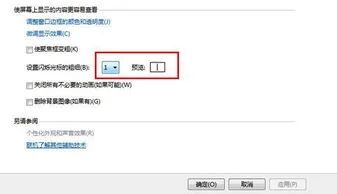 金蝶输入数字光标变粗