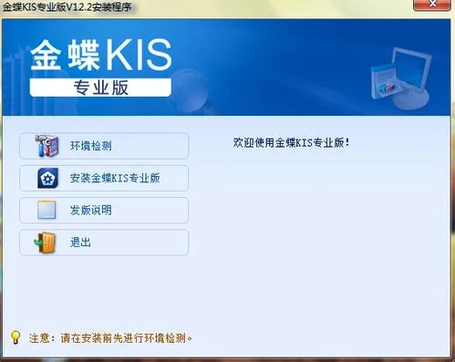 金蝶专业版委外加工退库 | 委外加
