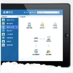 过账,结账,金蝶