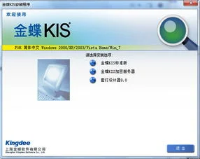 金蝶系统的维护费会计处理 | 金税盘和技术维护费怎么做分录小规模公司购买的金税盘490元?金税