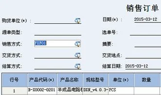金蝶k3中其他入库单编号 | 怎么改