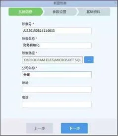 金蝶软件培训账套打印 | 账套凭证