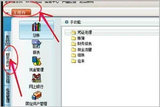 月底金蝶系统怎么对账 | 月末结账