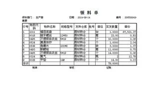 专业版,退款,金蝶