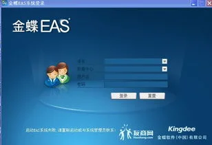 金蝶eas系统登录很慢 | 金蝶软件登