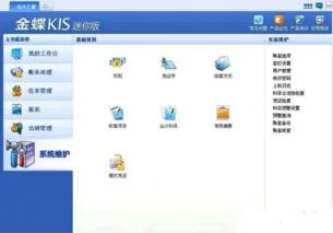 金蝶中总仓核算和 | 总仓核算和分仓核算的区别是什么