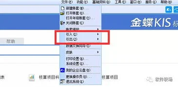 金蝶系统反初始化 | 金蝶K3初始化