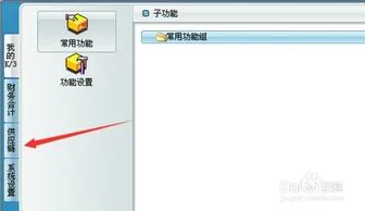 金蝶收发存软件 | 金蝶存货收发存金额为什么有的为负数