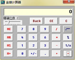 金蝶上第几期表示什么意思 | 金蝶KIS标准版12月份(年末结账详细流程是什么?)