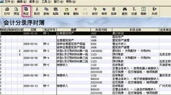 金蝶kis如何批量打印凭证 | 金蝶KI