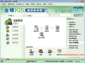 金蝶商贸版提示超过三期 | 正版金